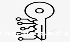 解密FGC区块链青蛙钱包：让你在数字资产管理中