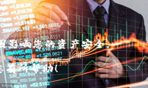 在 imToken 钱包中，SK 通常指的是“私钥”（Secret Key），这是一种加密货币钱包中用于访问和管理您的资产的关键信息。私钥是生成钱包地址和签署交易所必需的，因此保护它的安全性至关重要。

以下是对 imToken 钱包中 SK（私钥）的详细解释：

什么是私钥（SK）？
私钥是一串复杂的字符，是用来控制您加密货币资产的数字身份凭证。每个加密货币钱包都对应着一个私钥，私钥的安全性直接影响到您的资产安全。如果有人获取到您的私钥，他们将可以完全控制您钱包内的所有资产——这...真的很可怕。

私钥的生成
私钥通过复杂的数学算法生成，通常是随机的，因此您无法直接推测出它。与之相对的是您的公钥及钱包地址，公钥是由私钥生成的，而钱包地址则是公钥的哈希值。这...就是为什么您可以把钱包地址分享给他人，而私钥却必须严格保密。

为什么私钥重要？
在加密货币的世界中，拥有私钥就等于拥有相应的资产：没有任何中央机构可以帮助您恢复或重置丢失的私钥。一旦私钥丢失或被盗，您将无法访问您的资产。这...让人不禁感到一种紧迫感，有时候，您甚至会想，是否该将它们写下来并安全保管？

如何安全存储私钥?
1. **纸质保存**：您可以把私钥抄写在纸上并存放在一个安全的地方。虽然这样的方式避免了网络攻击，但也存在意外损毁或遗失的风险。
2. **离线硬件钱包**：使用硬件钱包，如 Ledger 或 Trezor，可以为您的私钥提供更高的安全性。这些设备专门设计用来存储私钥，并确保密钥不会暴露给联网设备。
3. **密码保护**：一些钱包提供了密码加密功能，您可以在设置时选择一个强密码，这样即使有人获得了你的私钥，他们仍需要输入密码才能使用。

如何查看和导出 imToken 的私钥
在 imToken 中，您可以通过以下步骤查看和导出您的私钥：
1. 打开 imToken 应用并输入密码，进入钱包界面。
2. 找到您想查看的资产并点击，打开资产详情。
3. 在资产设置中寻找“导出私钥”或“查看私钥”选项。
4. 根据提示完成身份验证后，您会看到私钥。在此请务必确保不会泄露于他人，因为这会影响到您的资产安全。如果可能，使用临时邮箱或离线环境来进行这项操作。记住，这...是非常重要的！

总结
私钥（SK）是您在 imToken 钱包中管理资产的关键，它的安全直接关系到您资产的安全。了解如何保护私钥、存储私钥，以及如何找回丢失的私钥，是每个加密货币投资者必须掌握的知识。无论是在生成新钱包还是管理现有资产时，都要保持警惕——每一个决策都可能影响未来的财富，这...真的是值得深思的事情。

常见问题
1. **我能否恢复丢失的私钥？**br不，可以说是 no way！如果您丢失了私钥，您将无法再访问您的钱包和资产。
2. **我该如何处理私钥泄露？**br如果您怀疑您的私钥泄露，立即将您的资产转移到一个新钱包，并生成新的私钥。
3. **能否让他人帮助我管理我的私钥？**br这...不建议！您应该自己管理私钥，不要轻易将其分享给任何人。即便是“朋友”，也可能会因各种原因影响您的资产安全。

通过了解私钥（SK）的性质和重要性，您可以更好地保护自己的加密资产。保持谨慎、使用合适的存储方式，总会是明智的选择。希望这些信息对您有所帮助！