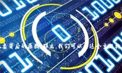 在处理“imToken苹果版本无法下载”这个问题时，