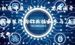   区块链钱包的未来：探索CS在加密世界的机遇与