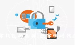 开立对公数字钱包的条件：数字化时代企业的新