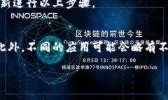 要移除已添加的数字钱包，通常可以按照以下步