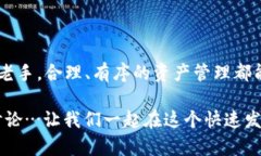   imToken钱包：简单易懂的USDT充值教程，快速上手