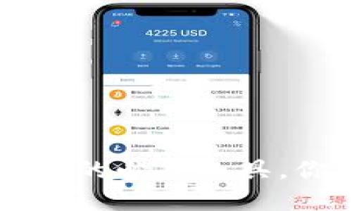 数字钱包：现代金融的必备工具，你知道APP在哪吗？