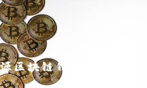 2023年必备的开源区块链钱包软件推荐：守护你的数字资产