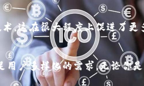 ImToken 钱包是一款功能强大的数字资产管理工具，其主要功能包括以下几个方面：

1. 多种加密货币支持
ImToken 支持比特币（BTC）、以太坊（ETH）、以太坊经典（ETC）和各种 ERC20 代币，用户可以方便地管理和交易多种数字货币。这种多样性使得用户能够在一个平台上处理不同的资产，而不需要切换多个钱包...

2. 交易功能
用户可以通过 ImToken 进行快速的币币交易，钱包内置了去中心化交易所（DEX）的功能，支持用户进行点对点的交易，而无须通过中心化平台。这种优势不仅提升了安全性，还增强了交易的隐私性...

3. DApp 浏览器
ImToken 内置了 DApp 浏览器，使用户可以直接在钱包内使用去中心化应用程序。这一设计大大简化了用户体验，无需切换到不同的平台或应用，便能享受 DeFi、游戏和其他服务的乐趣...

4. 安全性
安全性是 ImToken 的一大亮点。钱包采取了多重加密技术，确保用户资产不会被轻易窃取。此外，用户的私钥储存在本地设备上，只有用户自己能够访问，这在一定程度上降低了中心化服务带来的风险...

5. 备份与恢复
ImToken 提供了备份和恢复功能，用户在创建钱包时会获得一组助记词。用户可以用这个助记词在任何时候恢复他们的钱包，这样即使设备丢失，资产也不会受到影响...

6. 跨链功能
随着多链生态的兴起，ImToken 也在不断更新其功能以支持跨链交易。用户可以在不同的区块链之间转移资产，使得资产的流动性更强，使用体验更流畅...

7. 社区与支持
ImToken 拥有活跃的社区用户群体，用户可以在社区内讨论、提问和获取最新的加密货币市场动态。此外，官方也提供了详尽的用户指南和24小时在线客服，确保用户在遇到问题时及时获得帮助...

8. 教育资源
ImToken 还非常关注用户的教育，定期推出相关的学习资料和教程，帮助用户更好地理解加密货币和区块链技术。这在很大程度上促进了更多用户对数字资产的了解和使用...

总结
总的来说，ImToken 钱包不仅仅是一个简单的数字资产存储工具，它更是一个综合性的金融管理平台，能够满足用户多样化的需求。无论你是刚开始接触加密货币的新手，还是已经在市场上游刃有余的老手，ImToken 都为你提供了极佳的工具和资源...