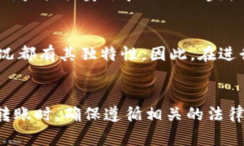 进行数字钱包转账本身并不违法，但具体的法律性问题取决于多个因素，包括您所在的国家或地区的法律法规、转账的性质、目的，以及涉及的金额等。以下是一些与数字钱包转账相关的法律和合规性考虑：

数字钱包的合法性
数字钱包通常是合法的金融工具。它们被用于存储、发送和接收数字货币或其他电子货币。大多数国家对数字钱包的使用有基本的监管框架，旨在防止洗钱、欺诈和其他金融犯罪。

转账目的的合法性
如果您通过数字钱包进行的转账是为合法的交易、支付或借贷等目的，通常不会违反法律。但是，如果您用数字钱包转账涉及非法活动，如洗钱、诈骗、购买违禁品等，很可能会面临法律责任。

国家法规的差异
不同国家和地区对数字钱包的法律法规存在显著差异。例如，在某些国家，使用数字钱包进行大额交易可能需要报告和监管。而在其他地方，可能几乎没有监管。在做出转账决策之前，您应了解当地的法律框架。

税务合规性
在某些地方，数字货币交易和转账也可能涉及到税务问题。例如，您可能需要申报您在转账中获得的收益或者在转账中涉及的金额。因此，建议您咨询专业的税务顾问，以确保您符合所在地的税务法律要求。

反洗钱和反欺诈法规
许多国家对金融交易有严格的反洗钱（AML）和反欺诈（CFT）法律。数字钱包的服务提供商通常会实施这些法规，要求用户提供身份验证以及监控可疑交易。如果您进行的转账被认为可疑，服务提供商可能会暂停您的账户或报告相关部门。

免责声明与法律咨询
尽管我们在这里讨论了一些相关的法律和合规性问题，但重要的是要记住，法律是复杂且常常会改变的。每个具体情况都有其独特性，因此，在进行任何数字钱包转账之前，强烈建议您咨询专业律师或金融顾问，以获取详细和具体的法律意见。

总结
数字钱包转账并不违法，但转账是否合法取决于多種因素，包括转账的目的、金额、所在地的法律法规等。在进行任何转账时，确保遵循相关的法律法规，保持透明和合规是非常重要的。而且，了解自己的权利和义务，将能够在使用数字钱包时，给您带来更多的保障。