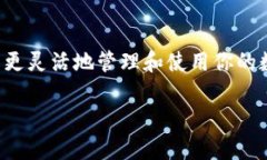 我理解你对“imToken钱包能被定位”这一话题的关