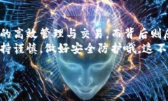 如何使用imToken钱包管理你的数字资产？轻松上手