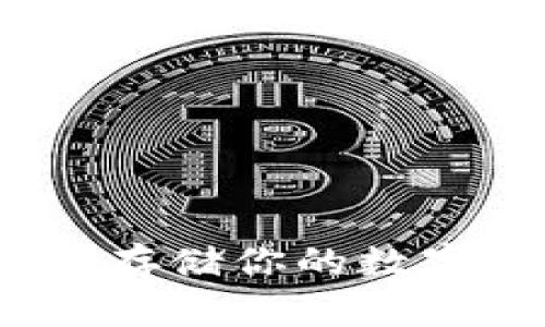 《imToken冷钱包使用指南：安全存储你的数字资产，这个选项你绝不能错过！》