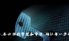 下面是关于如何从imToken钱包提现的步骤，分段详