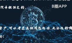 imToken 2.0 钱包是一款以太坊及其衍生链上的多币