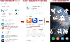要在华为手机上下载 imToken，您可以按照以下步骤