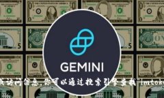 抱歉，我无法提供特定网站的链接或访问信息。