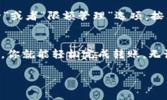 设置数字钱包的转账金额可以根据不同的钱包应