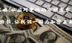 如何有效卖出加密货币钱包：让你的数字资产变