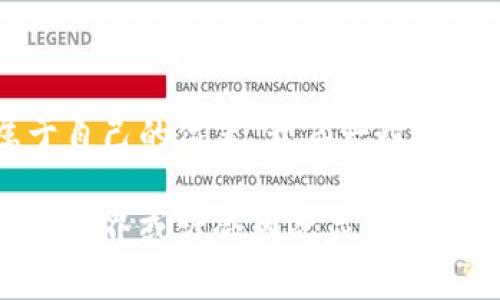 区块链钱包是一种用于存储、发送和接收加密货币的数字钱包。它实际上是一个加密货币的存储工具，能够让用户管理他们的加密资产，包括比特币和以太坊等，同时确保用户对这些资产的控制权与安全性。

在区块链技术发展迅速的今日，许多人开始了解并参与到与区块链相关的游戏中。这些游戏通常使用加密货币进行交易，甚至将游戏内的资产以非同质化代币（NFT）的形式进行交易，创造出一种新的游戏经济形态。

区块链钱包与游戏的关系

区块链钱包作为连接玩家与游戏内资产的重要工具，它不仅仅是一个资金存储的地方。更多的，它是玩家与虚拟世界的桥梁，让他们能够在游戏中进行真实的交易与互动。例如，在某些游戏中，玩家可以用区块链钱包购买游戏内的物品，甚至出售自己通过游戏获得的NFT资产，获得真实的收益。

为何选择区块链游戏？

选择区块链游戏的原因其实有很多。首先，去中心化的特性让玩家能够真正拥有自己在游戏中的资产。而传统游戏中，玩家所购买的物品都是由公司控制的，玩家对这些物品没有真正的所有权。但是，在区块链游戏中，玩家可以在市场上交易他们的资产，甚至将其转移到其他游戏中使用，这无疑为玩家提供了更多的选择与自由。

区块链钱包的使用示范

想象一下，如果你玩了一款区块链游戏，成功获得了一个稀有的NFT角色。通过你的区块链钱包，你可以轻松地将这个角色出售给其他玩家，也可以购买新的装备或道具，提升你的角色。这一切都可以在几秒钟内完成，去掉了传统游戏中繁琐的购买流程。

区块链游戏市场的潜力

随着越来越多的玩家与开发者加入，区块链游戏市场的潜力不容小觑。很多大型游戏开发公司已经意识到这一点，纷纷开始开发基于区块链技术的新游戏。这不仅为玩家带来了全新的游戏体验，也为开发者打开了新的赚钱模式。通过销售NFT与加密货币，开发者可以与玩家建立更紧密的联系，甚至让玩家参与到游戏的开发与决策中，这是一种全新的互动模式。

结语

区块链钱包不仅是一个简单的存储工具，它已经成为现代数字经济和游戏生态系统中不可或缺的一部分。无论是玩家还是开发者，都可以在这个新兴的领域中找到属于自己的位置，开启一段全新的旅程……所以，快来体验区块链游戏的魅力吧！

这些内容描绘了区块链钱包与游戏之间的联系及其发展前景，而区块链游戏的崛起无疑将改变游戏产业的生态。玩家在这一过程中拥有更多的选择和权利，未来的游戏世界或许会因此显得愈加丰富多彩……