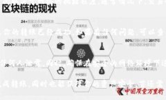 在使用 imToken 钱包进行转账时，过程相对简单明