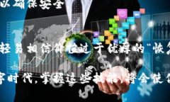 在数字货币日益普及的今天，数字钱包已经成为