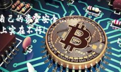 在注册数字钱包二维码之前，了解一些背景知识