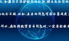 数字货币钱包通常是一个手机应用程序，但也有