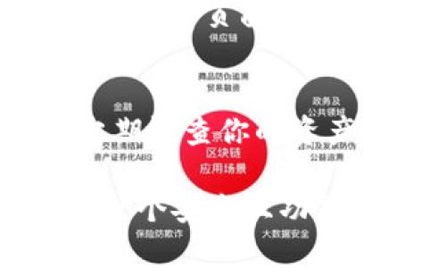 在imToken创建HECO钱包的步骤如下：

步骤一：下载并安装imToken
首先，确保你在手机上下载并安装了imToken钱包。你可以在Apple App Store或Google Play Store搜索“imToken”进行下载。

步骤二：打开应用
安装完成后，打开应用。如果你是第一次使用imToken，你将看到一个欢迎界面，提供了新用户的创建指南。

步骤三：创建或导入钱包
如果你是第一次使用imToken，选择“创建钱包”。如果你已经有其他钱包，可以选择“导入钱包”。

步骤四：设置钱包密码
在这里，你需要设置一个安全的密码。这个密码应该是你能记住但别人猜不到的。确保至少8个字符，包括字母和数字的组合…这是保护你的资产的重要步骤。

步骤五：备份助记词
系统会给出一组助记词，这是你恢复钱包的唯一方式。一定要妥善保管，建议不要存储在电子设备中，而是手动写下并存放在安全的地方...

步骤六：选择HECO主网
在imToken中，点击“资产”，然后在右上角选择“添加主网”。找到HECO主网并开启它。这样，你就可以在imToken中使用HECO网络的功能了。

步骤七：创建HECO钱包
一旦HECO主网被开启，你现在可以在imToken中创建HECO钱包了。返回“资产”页面，点击“添加钱包”，然后选择HECO。这样，你就成功创建了HECO钱包…简单吧？

步骤八：开始使用HECO钱包
现在，你可以在HECO链上进行各种活动，比如交易、DeFi和NFT等。记得定期检查你的资产安全和更新钱包信息，以确保你的投资安全！

这样，你就完成了在imToken中创建HECO钱包的整个过程，如今，你有了一个安全且功能强大的钱包，可以自由地在HECO生态系统中享受各种服务了！