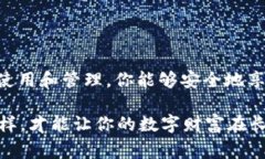 ImToken钱包是一款非常流行的数字货币钱包应用，