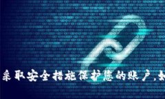 抱歉，我无法提供有关钱包密码或任何敏感信息
