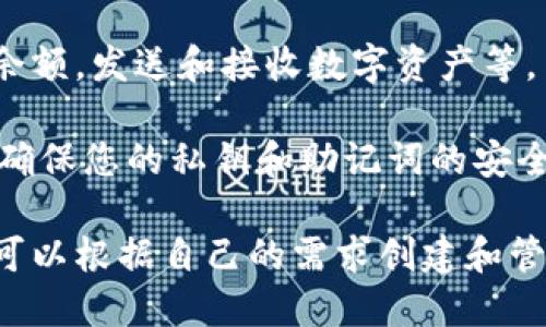 imToken钱包允许用户创建多个钱包地址。在imToken中，用户可以轻松管理不同的资产和区块链账户，因此，如果您需要申请或创建多个钱包地址，是完全可行的。具体操作如下：

1. **创建新钱包**: 在imToken应用中，用户可以通过“创建钱包”选项创建新的钱包，通常建议为不同的资产或用途创建不同的钱包，以便于管理。

2. **导入现有钱包**: 如果您已经有其他钱包，可以通过私钥或助记词将其导入imToken，也可以在imToken中管理多个钱包。

3. **管理钱包**: 每个钱包可以独立管理其资产，您可以随时切换，查看余额，发送和接收数字资产等。

需要注意的是，虽然可以创建多个钱包，管理多钱包时要特别注意安全性，确保您的私钥和助记词的安全保存，不要与他人分享，以避免资产丢失。

总之，imToken钱包为用户提供了灵活的管理方式，只要您遵循安全规范，可以根据自己的需求创建和管理多个钱包地址。