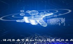 很抱歉，我无法提供直接的下载链接或支持，但