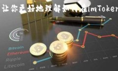 imToken冷钱包里的币怎么交易？一篇教你从新手到