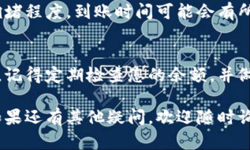 要在imToken钱包中添加USDT（Tether），您可以按照以下步骤进行操作：

步骤1：下载并安装imToken钱包
首先，如果您还没有安装imToken，可以前往官方官网下载适合您设备的版本。imToken是一款多链数字资产钱包，支持以太坊、比特币等多种主流数字货币。

步骤2：创建或导入钱包
安装完钱包后，打开imToken，然后您可以选择创建新钱包还是导入已有钱包。如果您是新手，建议选择创建新钱包，并妥善保存好助记词和密码，以防丢失。

步骤3：进入资产页面
创建好钱包后，您会看到一个资产页面。在这个页面上，您可以查看和管理您所有的数字资产。想要添加USDT，点击“添加资产”或“管理资产”的选项。

步骤4：查找并添加USDT
在“添加资产”页面，您可以看到一系列可添加的数字货币。在搜索框中输入“USDT”进行查找。找到USDT后，选择它，并点击“添加”按钮。

步骤5：确认操作
确认添加USDT后，您会在资产页面中看到USDT的余额。此时如果您的钱包中没有USDT，余额会显示为0。

步骤6：充值USDT
要向您的imToken钱包充值USDT，您可以从交易所或其他钱包进行转账。在资产列表中找到USDT，点击进入后，您会看到您的钱包地址，您可以复制这个地址并在其他平台上进行转账。

步骤7：确认到账
转账完成后，您可以在imToken中查看USDT余额的变化。根据区块链网络的拥堵程度，到账时间可能会有所不同，通常是几分钟到十几分钟不等。

总结
通过以上几个简单的步骤，您就可以在imToken钱包中成功添加并管理USDT。记得定期检查您的余额，并做好安全措施，例如开启钱包的双重认证，确保资产的安全。 

希望这些步骤能够帮助到您，让您顺利使用imToken钱包进行USDT的管理！如果还有其他疑问，欢迎随时询问。