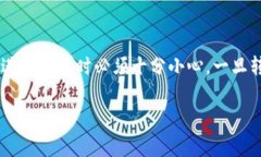 转账到imToken钱包需要一些步骤和信息，下面为您