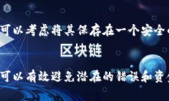 在填写数字钱包的编号时，不同的平台和钱包可