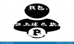 在全球数字经济迅速发展的今天，数字钱包已经