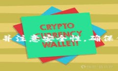 拥有一个加密货币钱包是进入数字货币世界的第