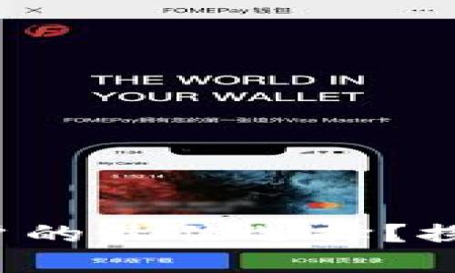 为什么ImToken钱包是ICP用户的最佳选择？探索安全性与多样性的完美结合