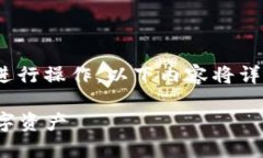 要解除imToken钱包中的授权，您可以按照以下步骤