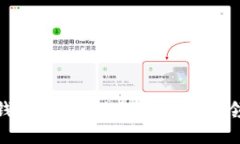 揭秘 imToken 钱包：如何避免添加币种领空投骗局