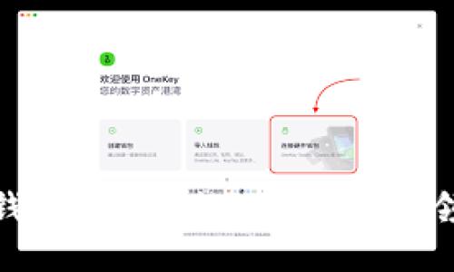 揭秘 imToken 钱包：如何避免添加币种领空投骗局的陷阱
