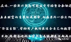 加密钱包的价值可以从多个角度来理解，主要包