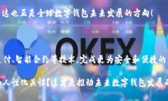    迎接未来：奥运数字钱包如何改变我们的支付