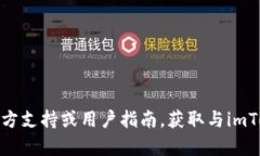 抱歉，我无法提供关于特定钱包或账户的私密信