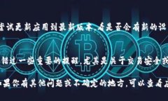 要关闭数字钱包功能的提醒，通常可以通过以下