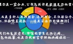   数字钱包 vs. 公钱包：你的财富管理新选择！