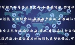 取消数字货币钱包支付的步骤通常取决于所使用