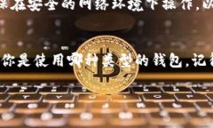 数字钱包号码的查询通常是通过特定的步骤和工