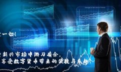   区块链钱包被盗的那些事儿：揭秘安全隐患与防