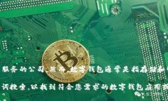 欧意（Ouyi）并不是一个主流的数字钱包，而是一