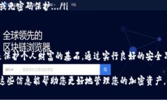 在使用imToken钱包时，私钥的存储和保护是至关重